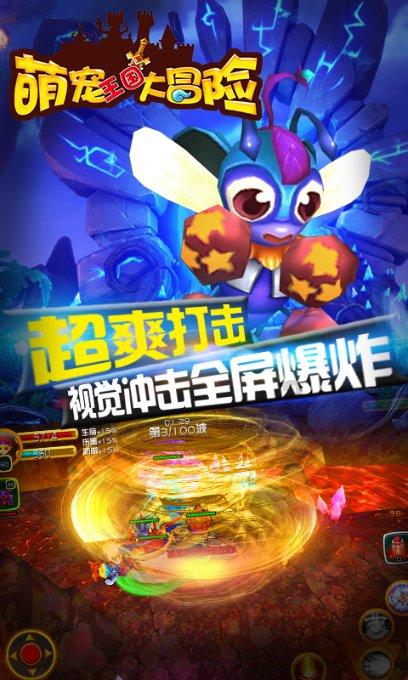 小猪佩奇玩躲避球2